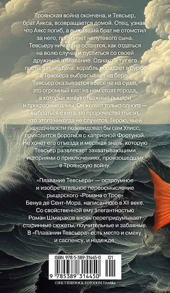 Плавание Тевсьера - фото 2