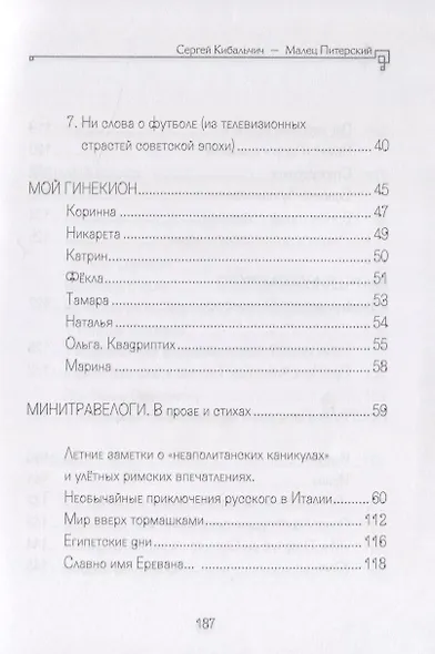 Витьки. Стихи и "прозы", соображенные ночью на двоих и на троих on- и off-line - фото 4