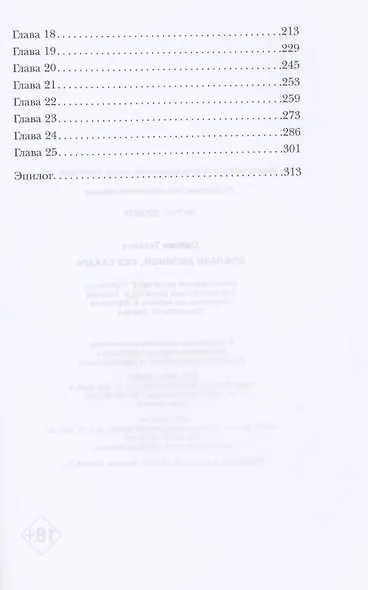 Соблазн двойной, без сахара - фото 3