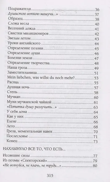 Любить иных тяжелый крест… - фото 3