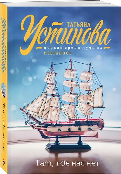 Там, где нас нет - фото 3