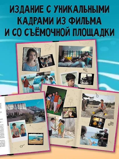Золото скифов (ил. А. Крысова) (кинообложка) - фото 5
