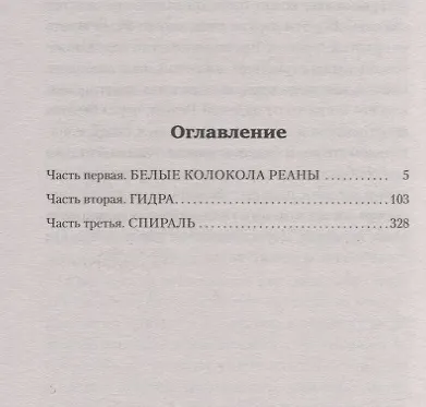 Сезон туманов - фото 3
