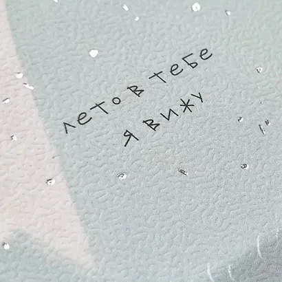 Тетрадь в клетку Be Smart, "Soul. Домик", 48 листов - фото 3