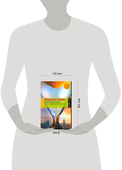 Стрела времени, или Природа преступления : роман - фото 2