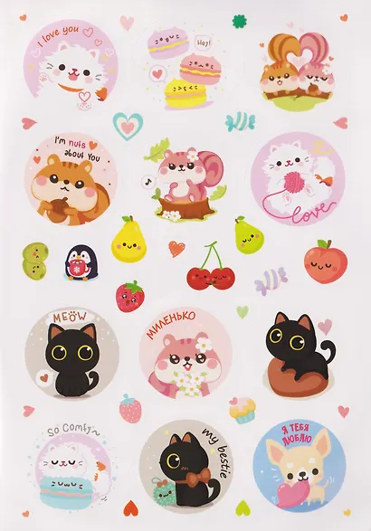 Kawaii Улыбайся! Наклейки - фото 5
