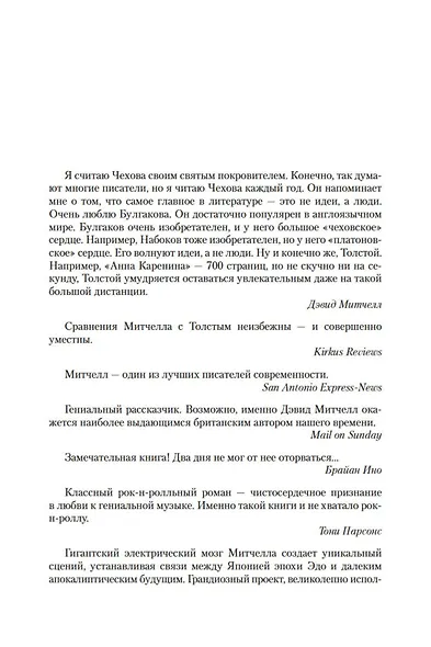 Утопия-авеню - фото 7