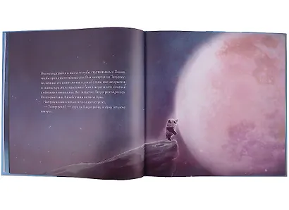 Истории о Пандимуне - фото 5