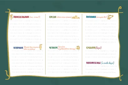 Планнер 130*200 26л "Много лягушек" настольный, картон.обл, офсет, на спирали, европодвес - фото 3