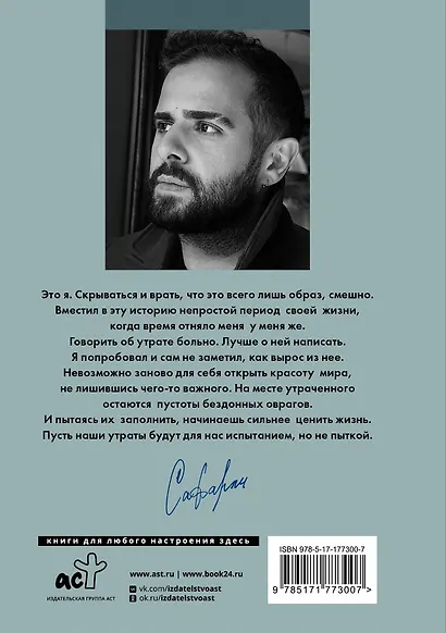 Мне тебя обещали - фото 2