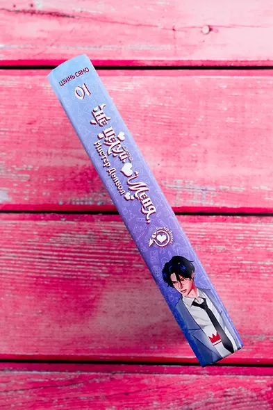 Не целуй меня, Мистер Дьявол. Книга 1 - фото 8