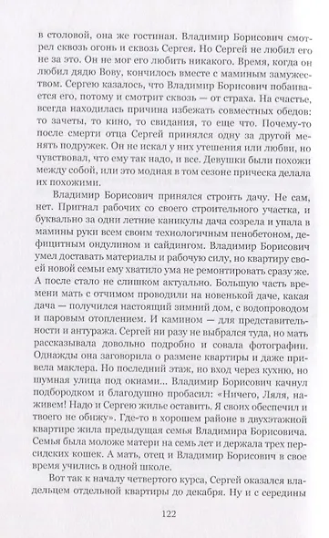 Лестница Ламарка: Рассказы. - фото 6