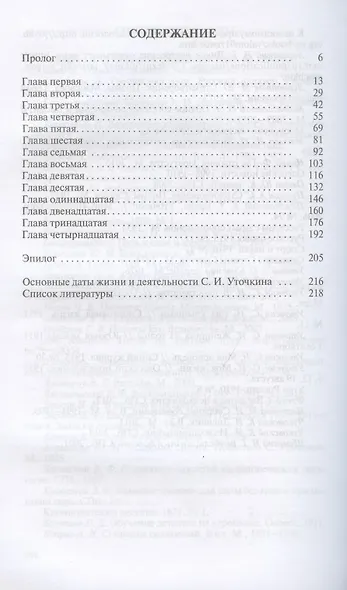 Уточкин - фото 2