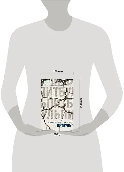 Питбуль - фото 4