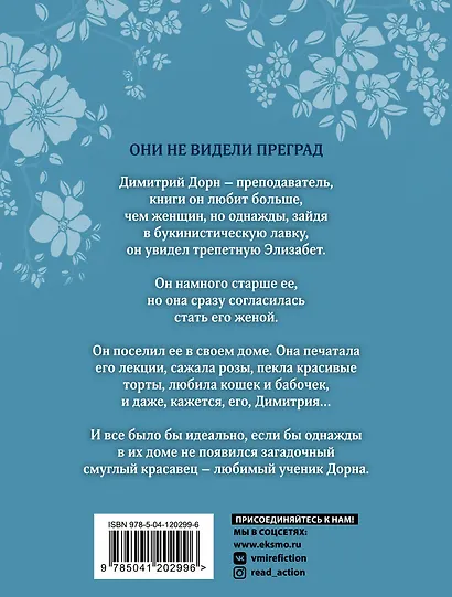 Ловушка для бабочек - фото 2