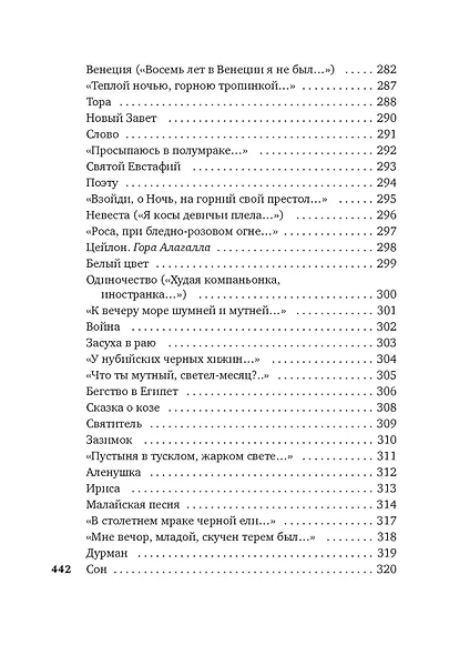 Музыка планет - фото 12