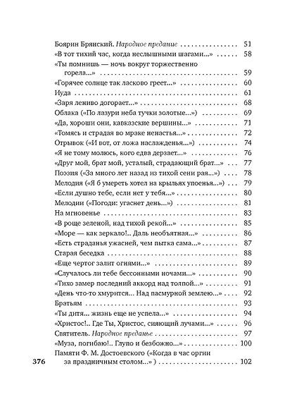 Из песен любви - фото 5