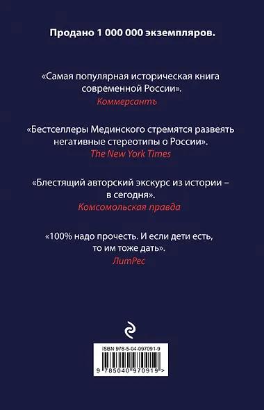 Мифы о русском воровстве, душе и долготерпении - фото 2