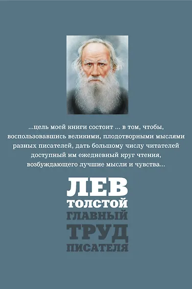 Круг чтения - фото 2