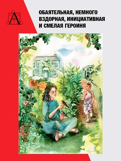 Полли — новомодная девочка - фото 5