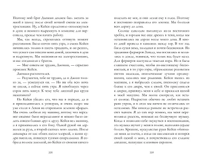 Босиком по траве - фото 8