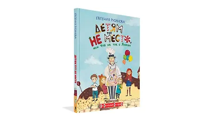 Детям тут не место, или Что не так с Яником - фото 2