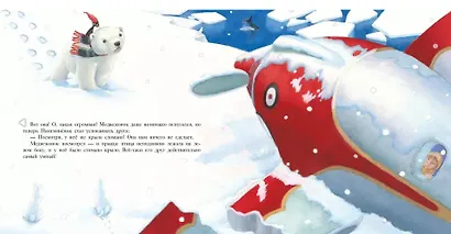 Большой сюрприз для маленького медвежонка. Сказка - фото 5