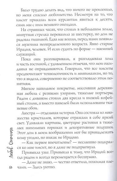 Карамелька. Книга вторая - фото 3
