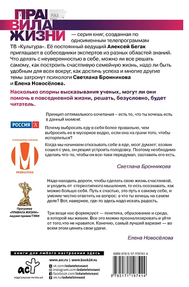 Психология. О праве быть счастливым и успешным — ведущие эксперты страны - фото 2