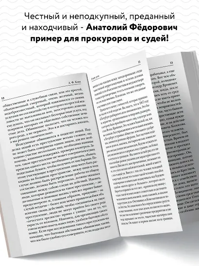 Лучшие речи - фото 5