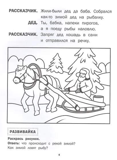 Лиса и волк - фото 3