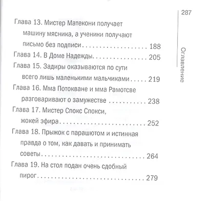 Буфет, полный жизни - фото 3