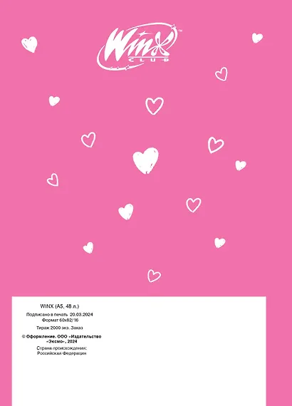 Книга для записей А5 48л "Winx. Блокнот. Розовый" со стикерами - фото 7