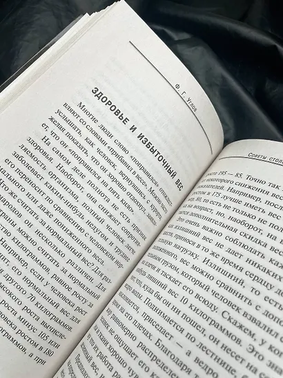 Советы столетнего хирурга - фото 5