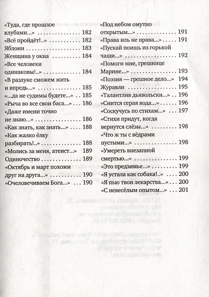 Буква лю - фото 7