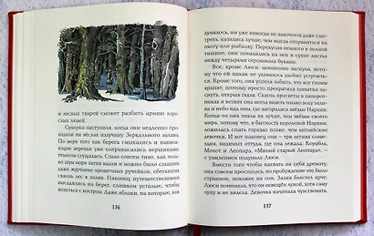 Принц Каспиан (цв. ил. П. Бэйнс) - фото 8
