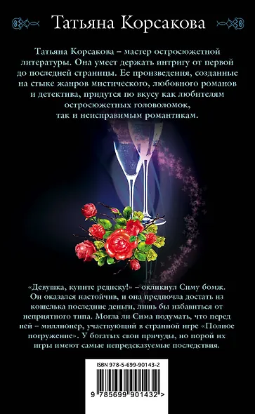Миллионер из подворотни - фото 2