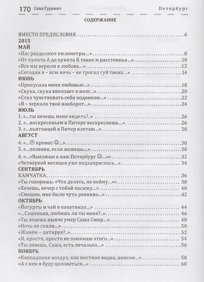 Два голоса - фото 2