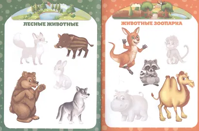 Книга с наклейками "Мои первые наклейки. Животные" - фото 3