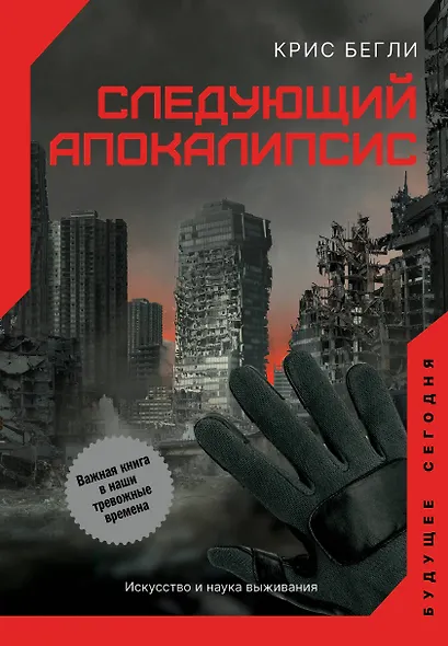 Апокалипсис и космос: что ждет человечество - фото 6