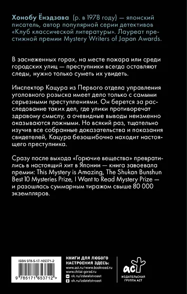 Горючие вещества - фото 2