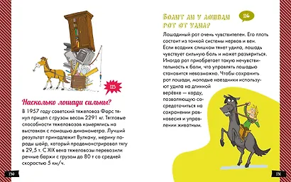 А почему зебры полосатые? - фото 6