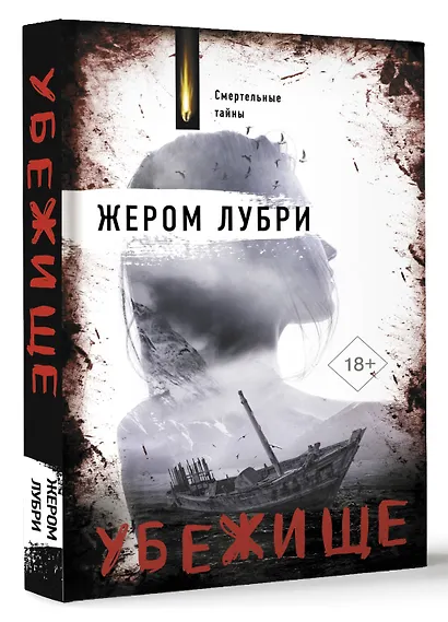 Убежище - фото 3