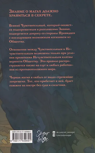 Тени Овидии - фото 2