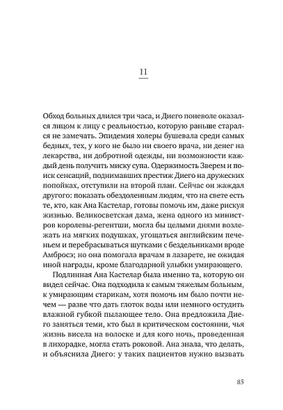 Зверь - фото 7