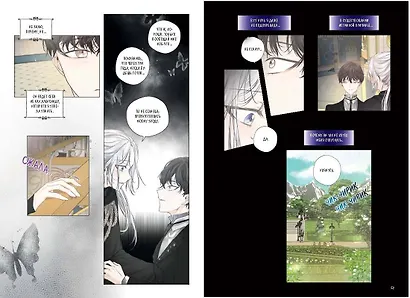 Почему Офелия не может покинуть дом герцога. Том 1. Манхва - фото 12