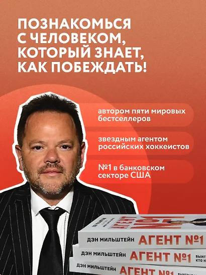 Агент №1. Выигрывает тот, кто не боится - фото 5