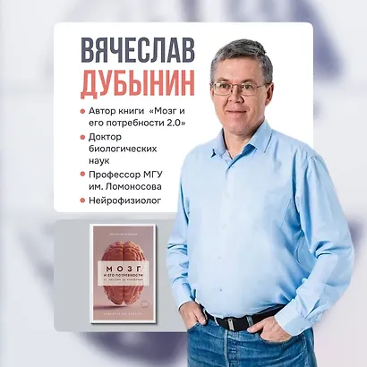 Мозг и его потребности: воркбук. 110 заданий для самоанализа и работы со своими потребностями - фото 5