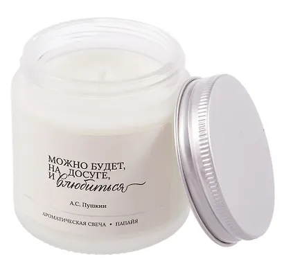 Свеча ароматическая А.С Пушкин Можно будет, на досуге, и влюбиться (Папайя), 120 мл - фото 3
