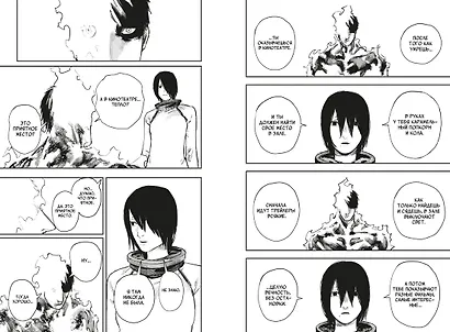 Огненный удар. Книга 2 (Том 3, 4) (Fire Punch). Манга - фото 15